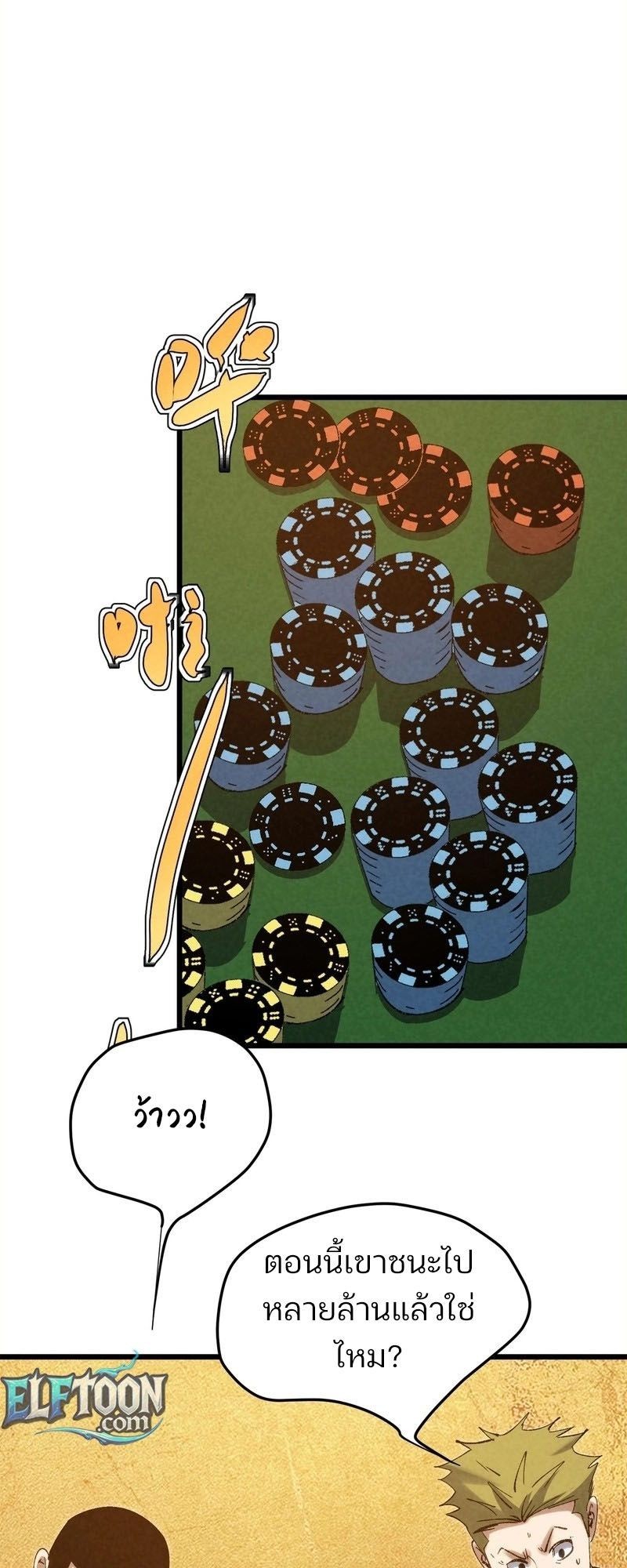 Rebirth of the Campus Special Forces Soldier ตอนที่ 12 41