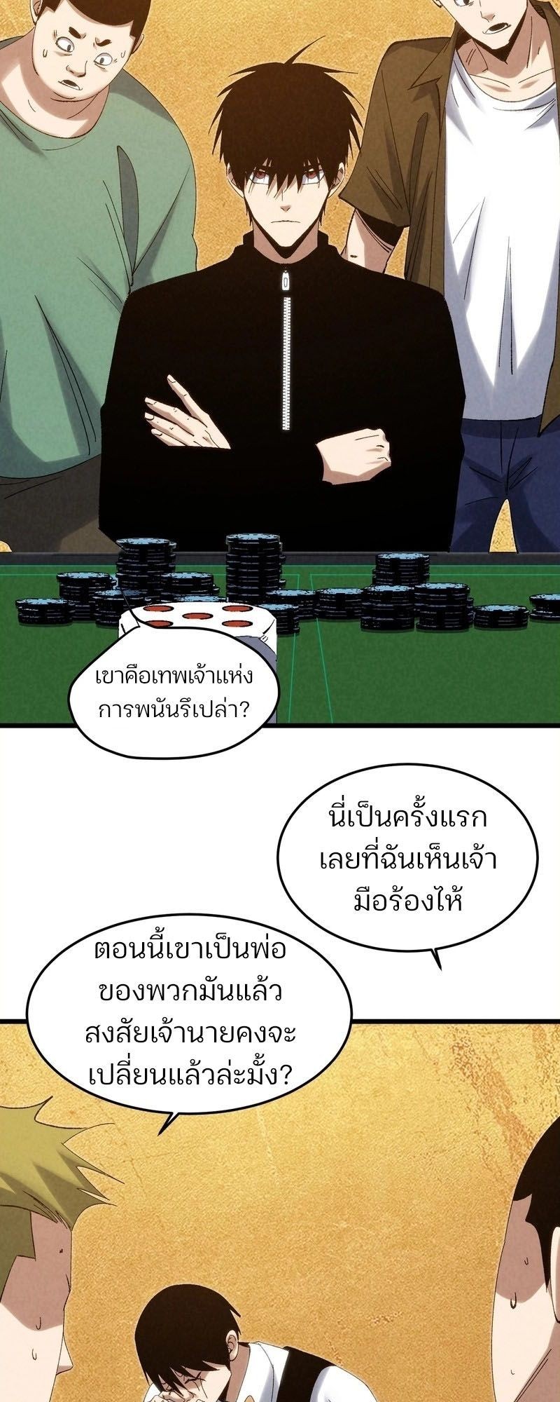 Rebirth of the Campus Special Forces Soldier ตอนที่ 12 42