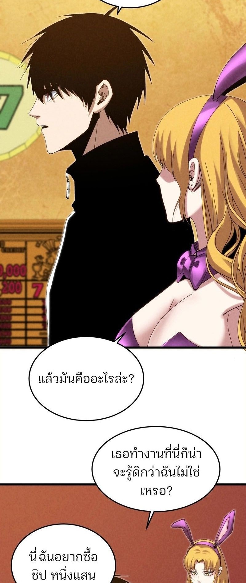 Rebirth of the Campus Special Forces Soldier ตอนที่ 12 5