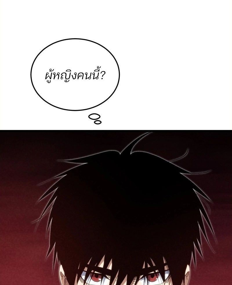 Rebirth of the Campus Special Forces Soldier ตอนที่ 12 51