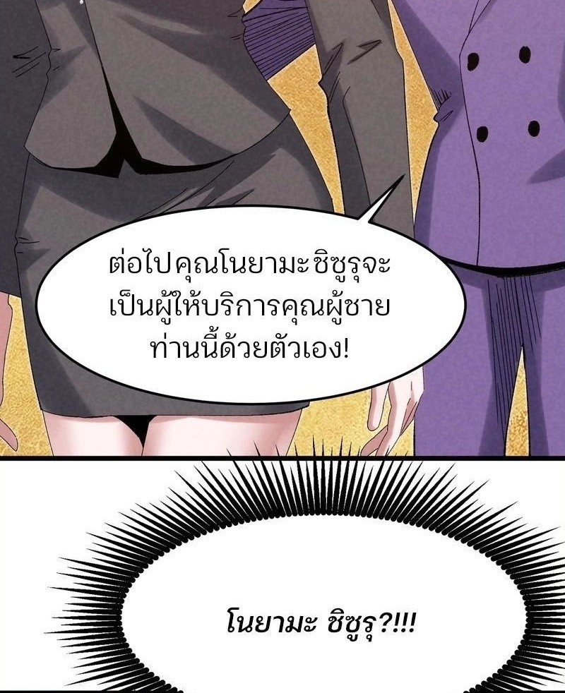 Rebirth of the Campus Special Forces Soldier ตอนที่ 12 54