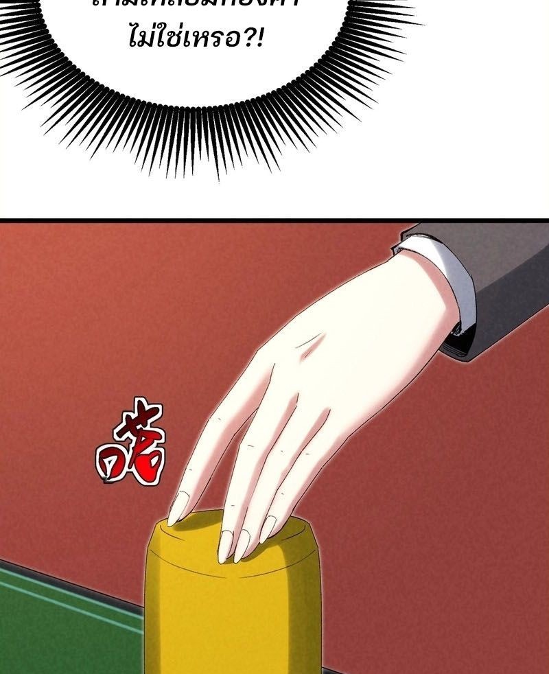 Rebirth of the Campus Special Forces Soldier ตอนที่ 12 56