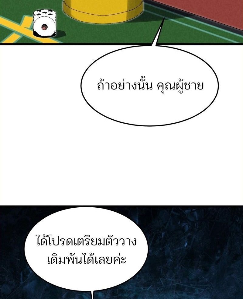 Rebirth of the Campus Special Forces Soldier ตอนที่ 12 57