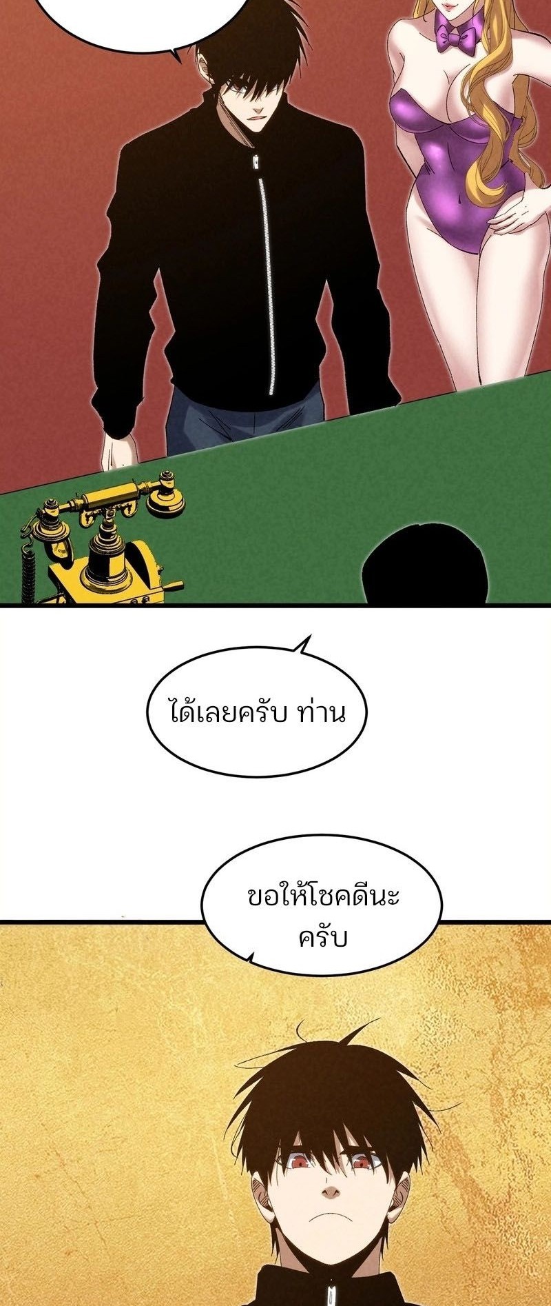 Rebirth of the Campus Special Forces Soldier ตอนที่ 12 6