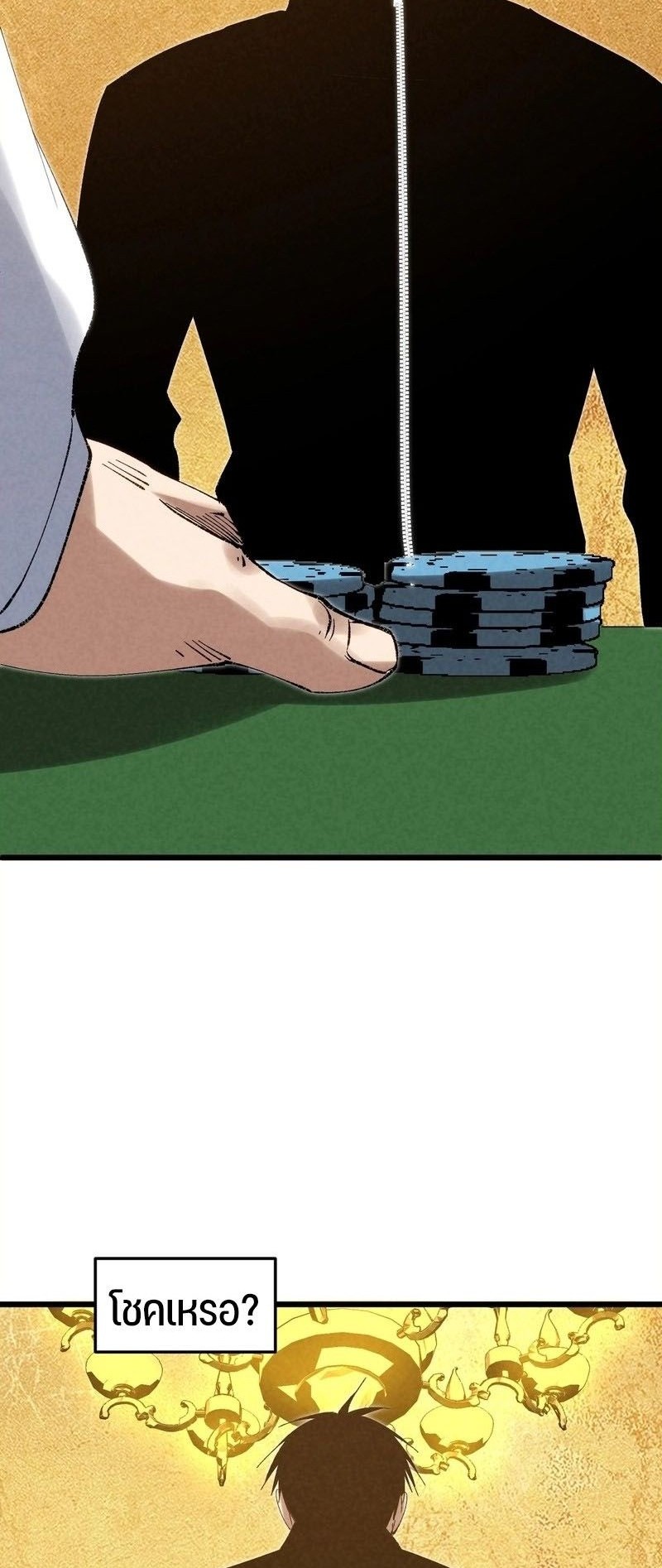 Rebirth of the Campus Special Forces Soldier ตอนที่ 12 7