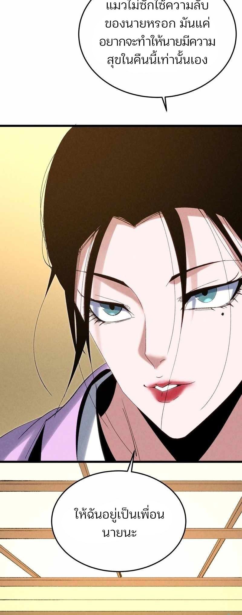 Rebirth of the Campus Special Forces Soldier ตอนที่ 13 10