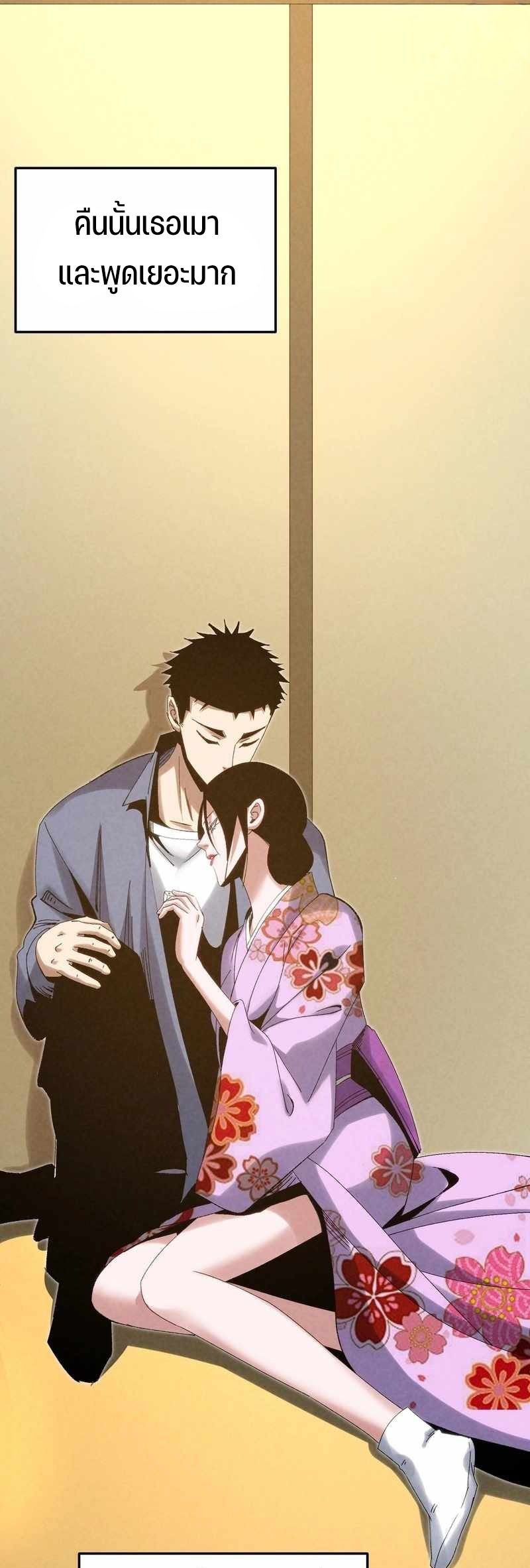 Rebirth of the Campus Special Forces Soldier ตอนที่ 13 11