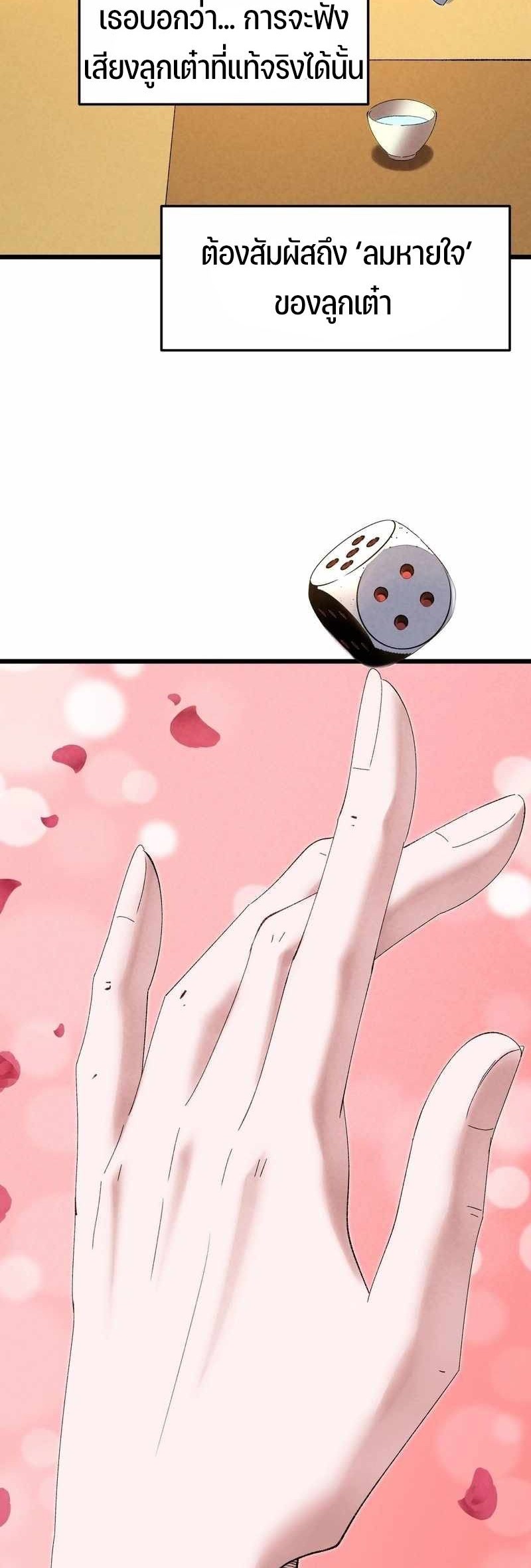 Rebirth of the Campus Special Forces Soldier ตอนที่ 13 12