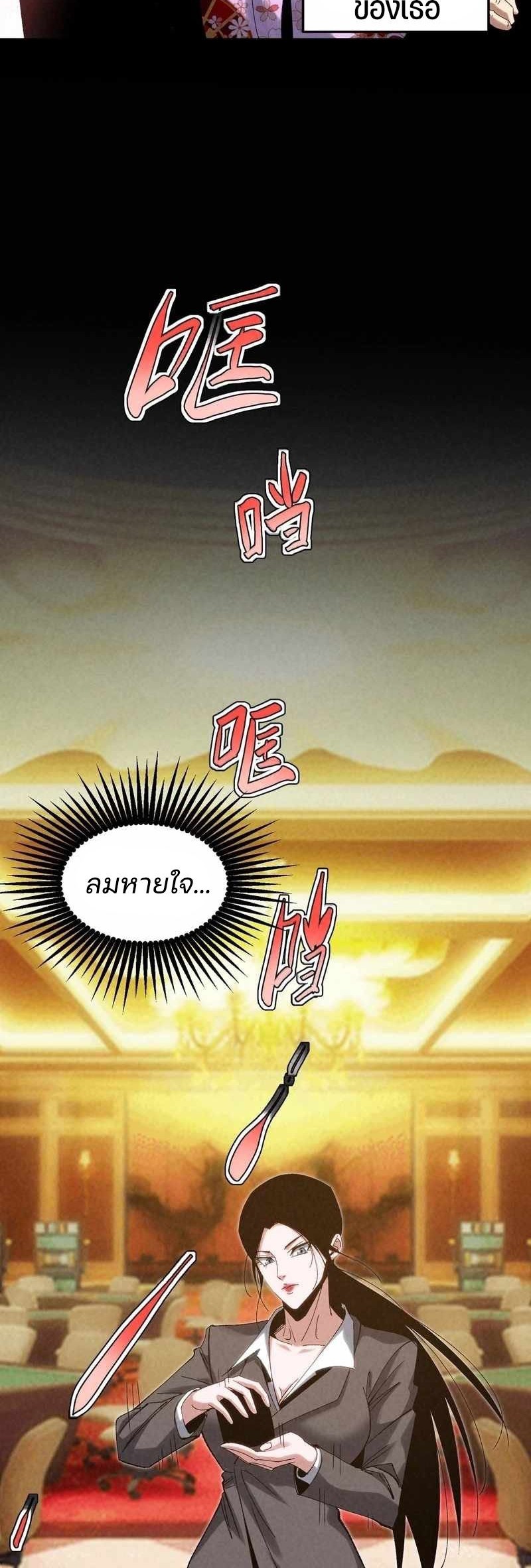 Rebirth of the Campus Special Forces Soldier ตอนที่ 13 14