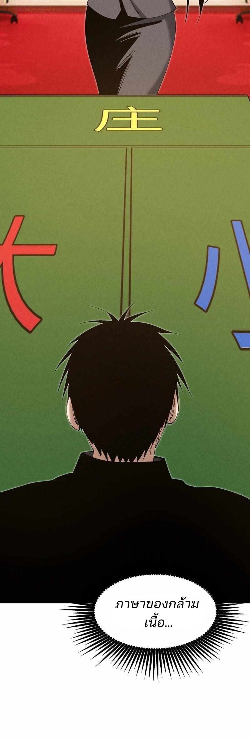 Rebirth of the Campus Special Forces Soldier ตอนที่ 13 15