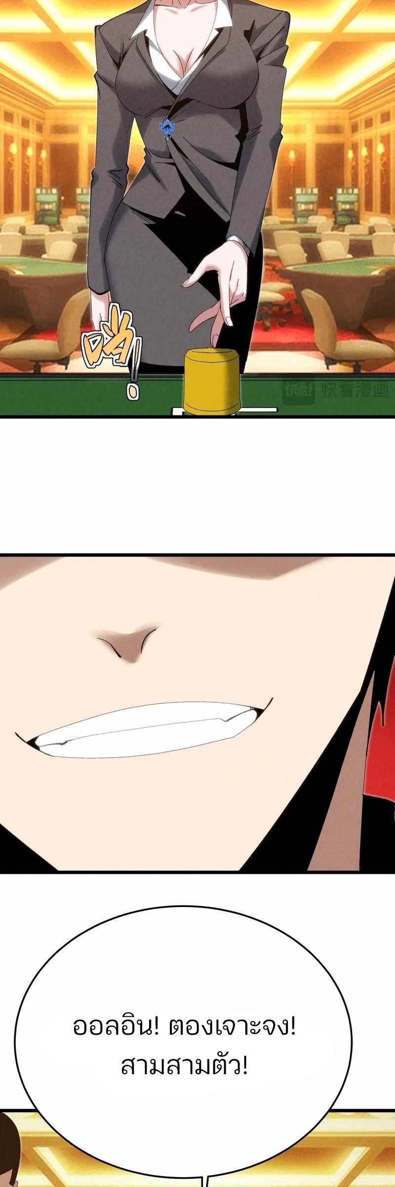 Rebirth of the Campus Special Forces Soldier ตอนที่ 13 19