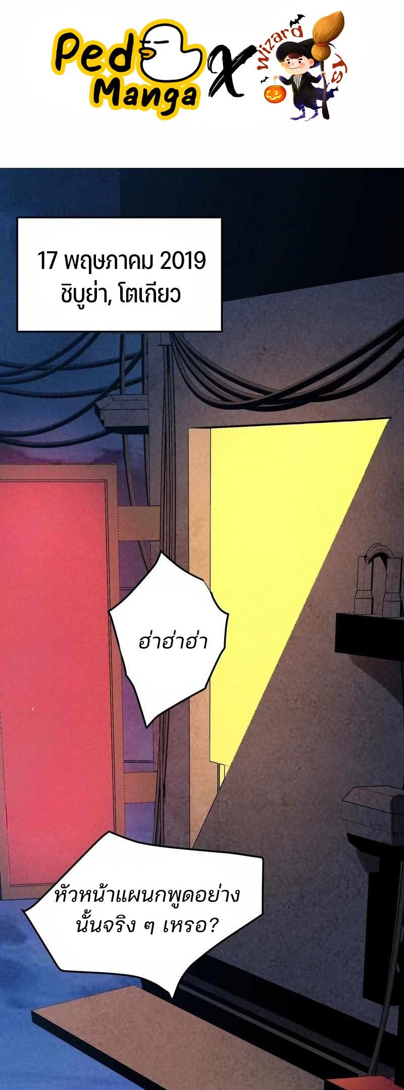 Rebirth of the Campus Special Forces Soldier ตอนที่ 13 2