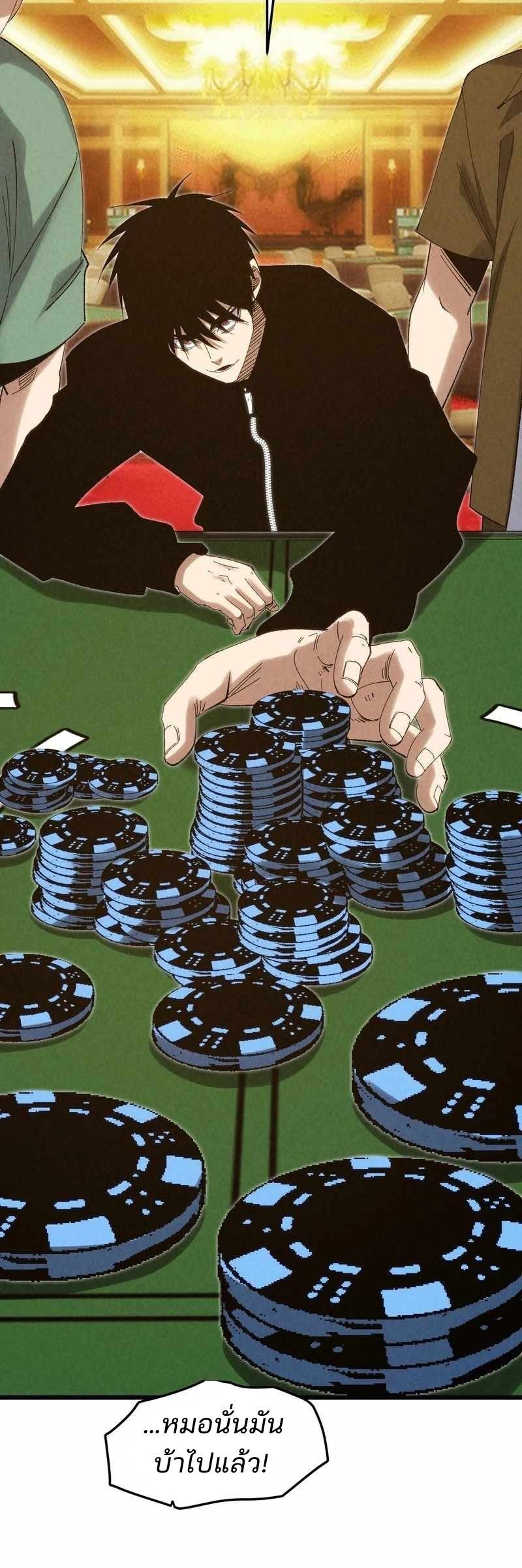 Rebirth of the Campus Special Forces Soldier ตอนที่ 13 20