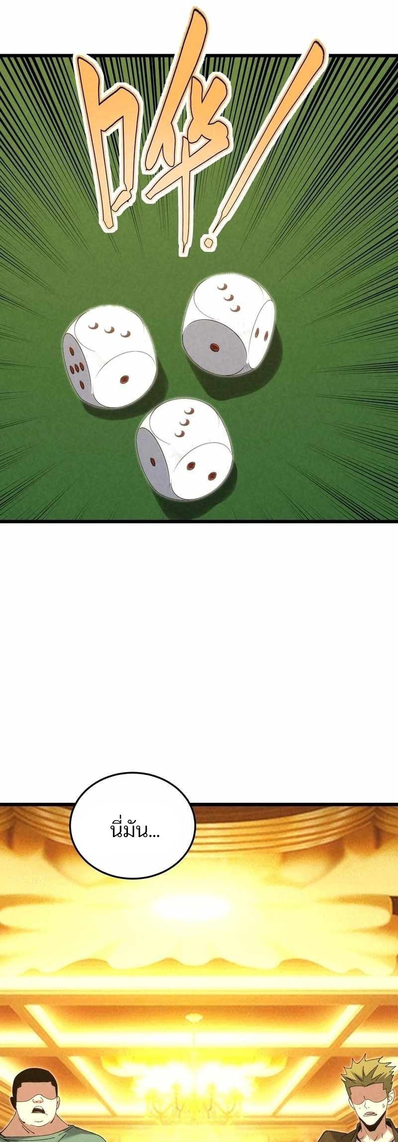 Rebirth of the Campus Special Forces Soldier ตอนที่ 13 23