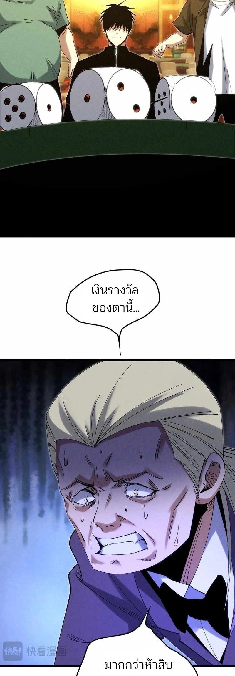 Rebirth of the Campus Special Forces Soldier ตอนที่ 13 24