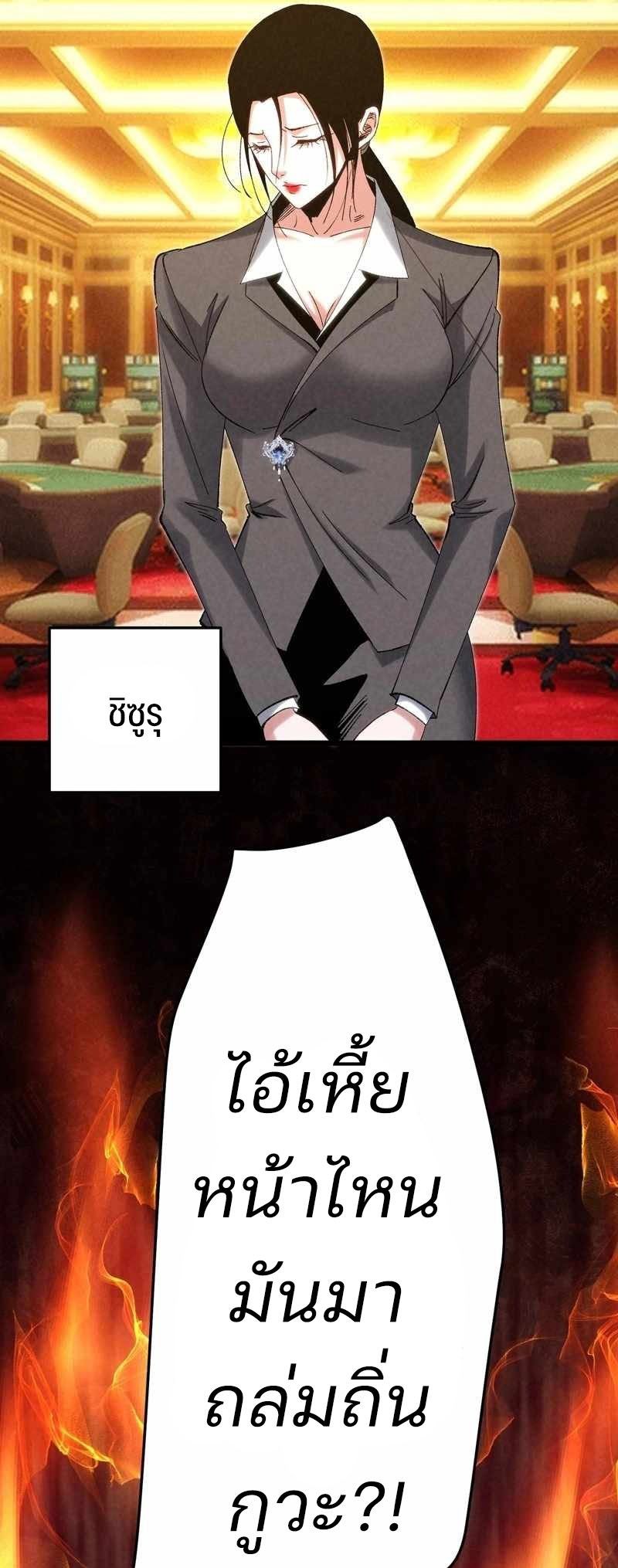 Rebirth of the Campus Special Forces Soldier ตอนที่ 13 26