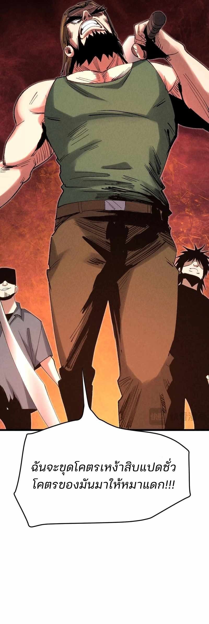 Rebirth of the Campus Special Forces Soldier ตอนที่ 13 31