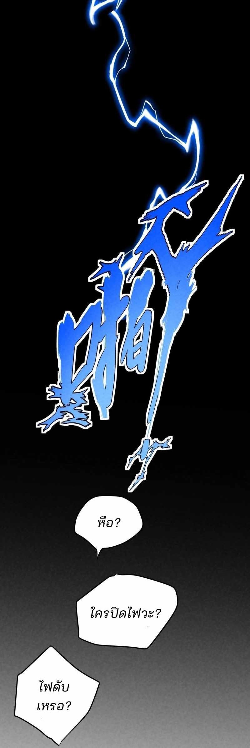 Rebirth of the Campus Special Forces Soldier ตอนที่ 13 35