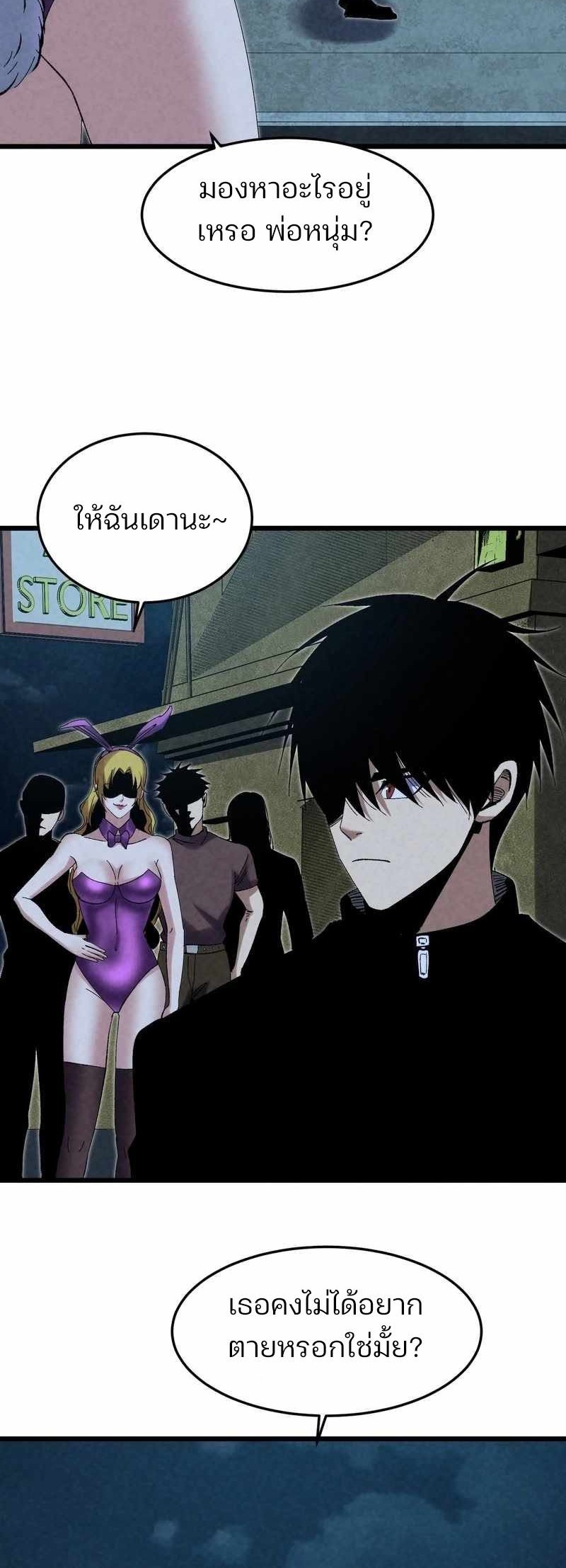 Rebirth of the Campus Special Forces Soldier ตอนที่ 13 40