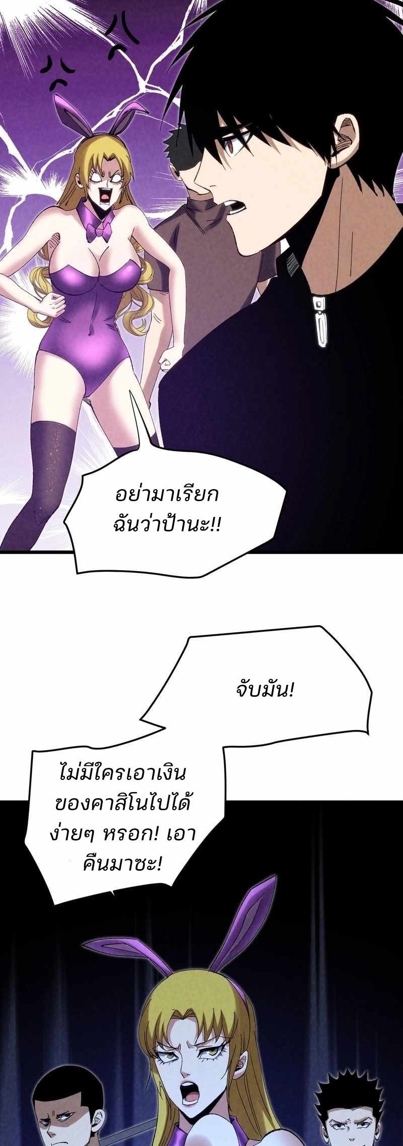 Rebirth of the Campus Special Forces Soldier ตอนที่ 13 42