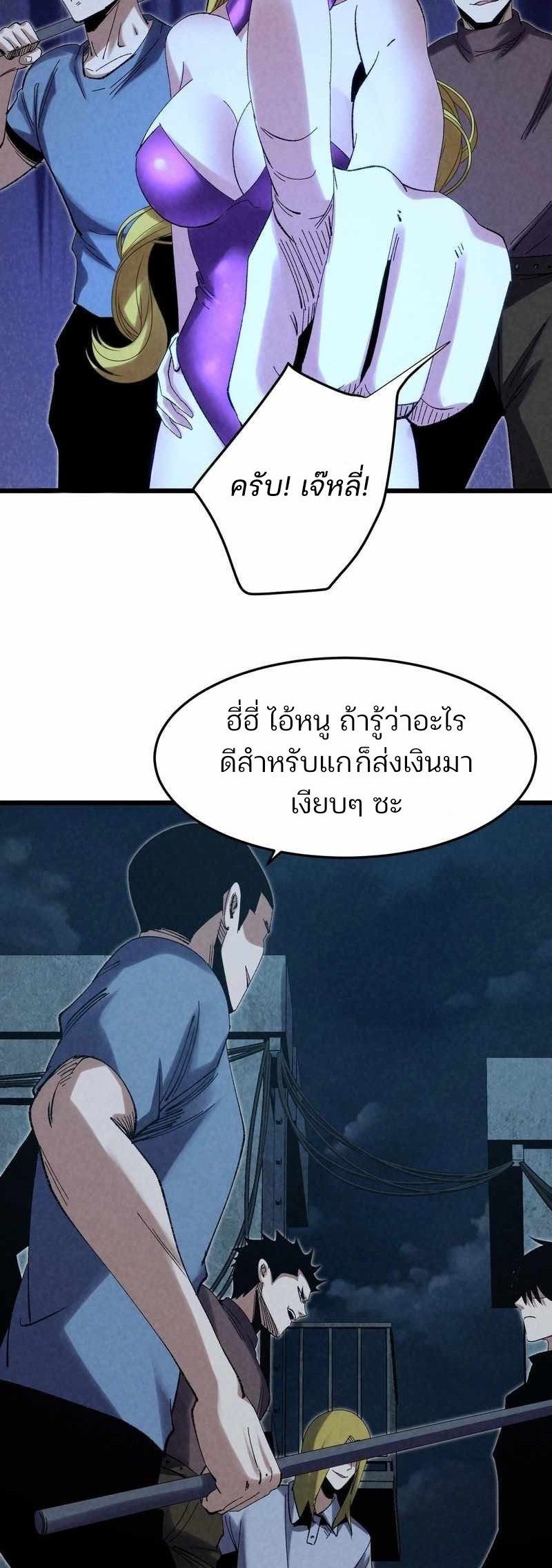 Rebirth of the Campus Special Forces Soldier ตอนที่ 13 43