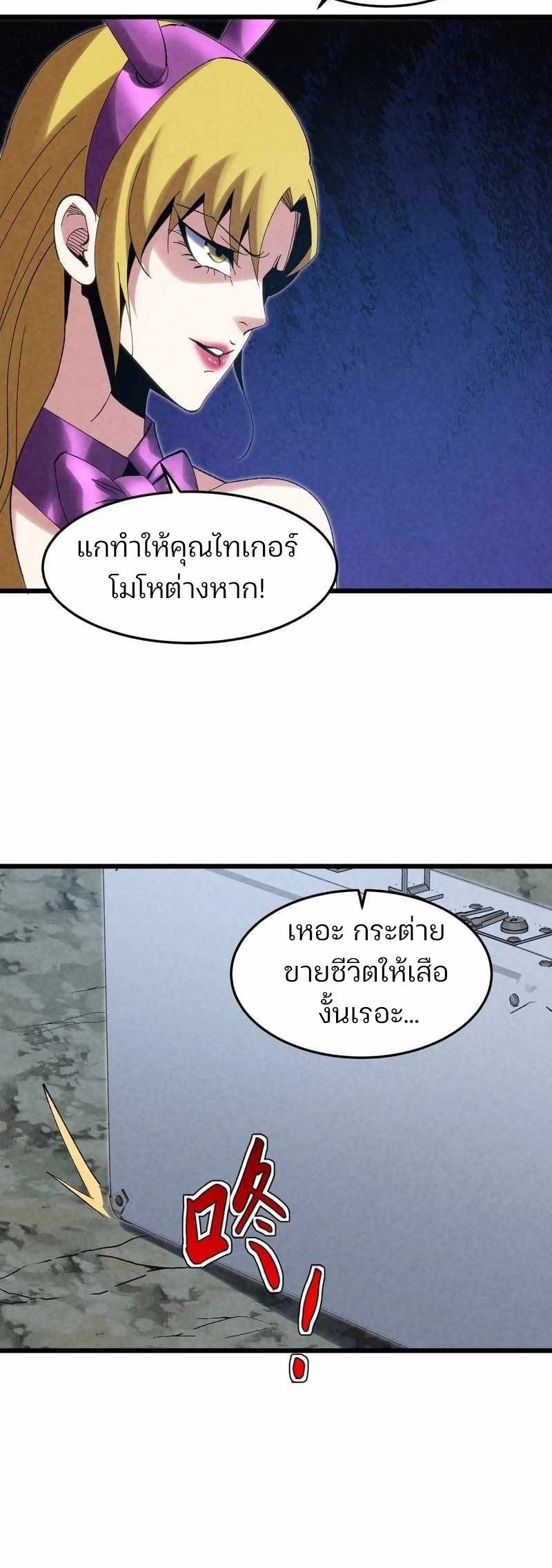 Rebirth of the Campus Special Forces Soldier ตอนที่ 13 45