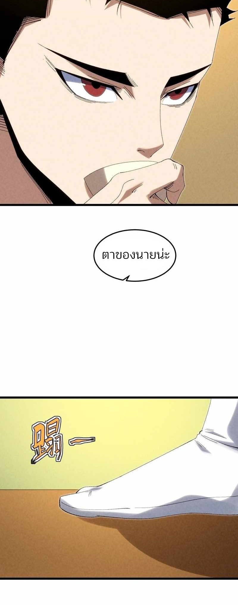 Rebirth of the Campus Special Forces Soldier ตอนที่ 13 7