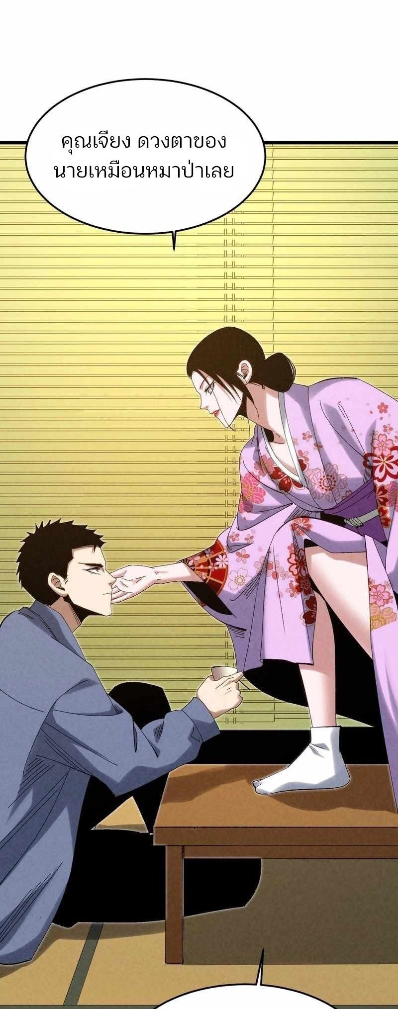 Rebirth of the Campus Special Forces Soldier ตอนที่ 13 8