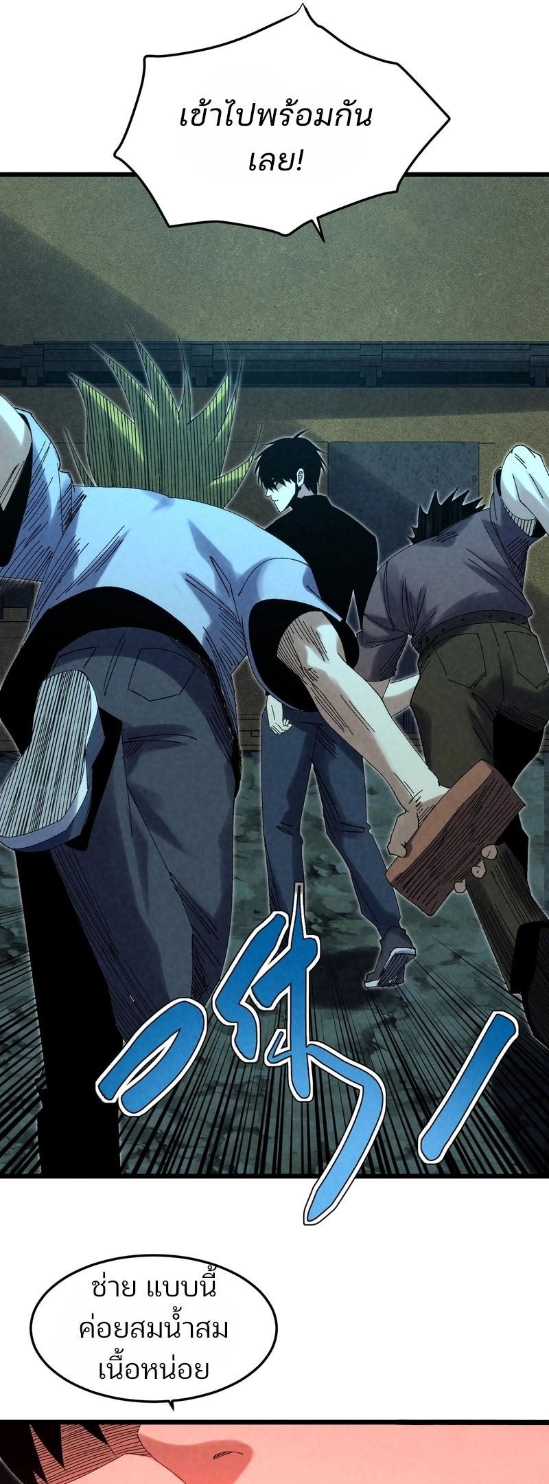 Rebirth of the Campus Special Forces Soldier ตอนที่ 14 11