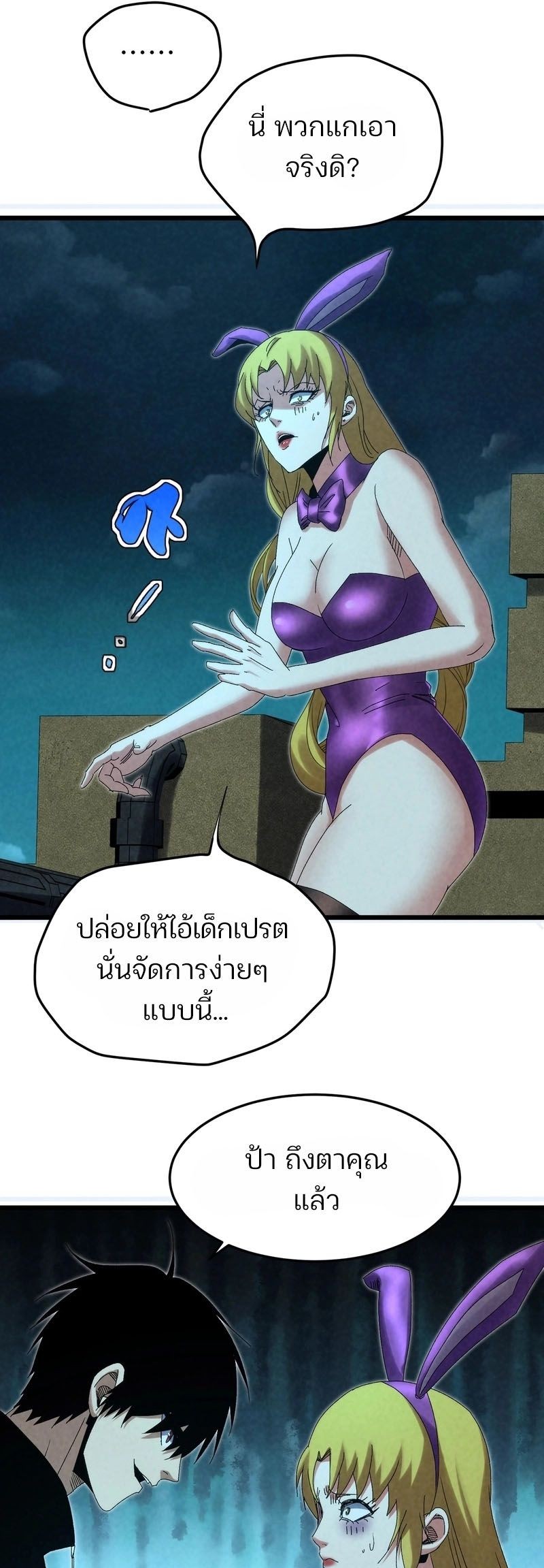 Rebirth of the Campus Special Forces Soldier ตอนที่ 14 16