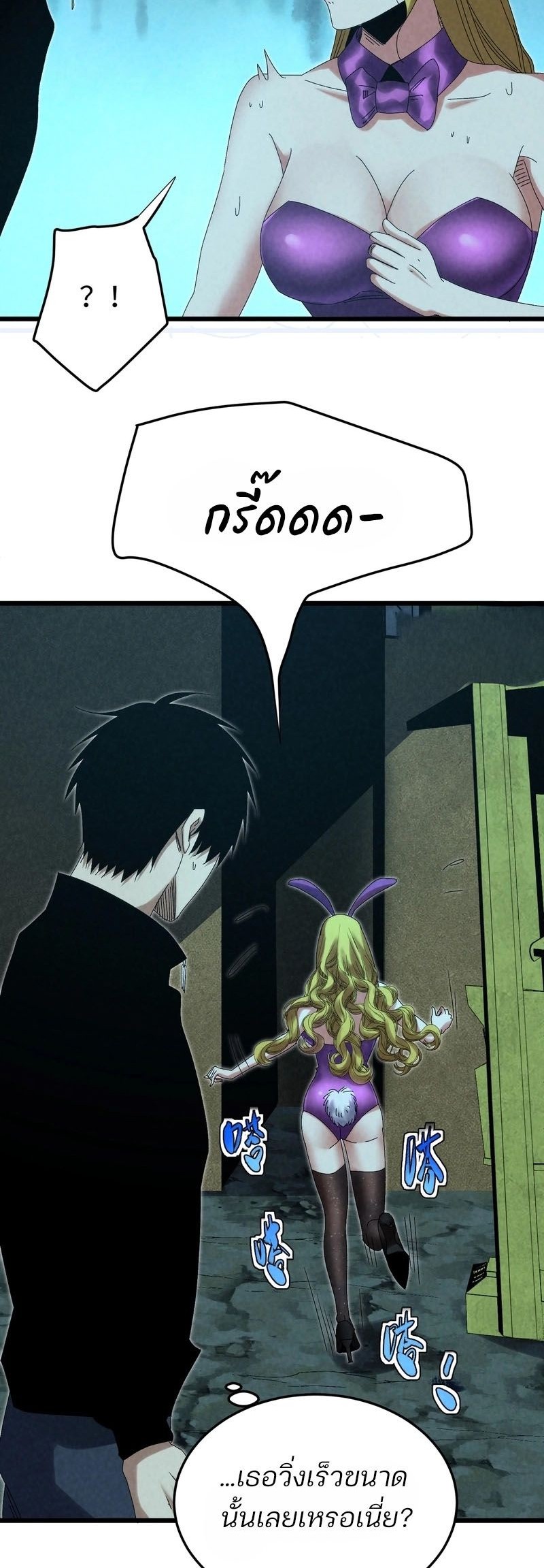 Rebirth of the Campus Special Forces Soldier ตอนที่ 14 17