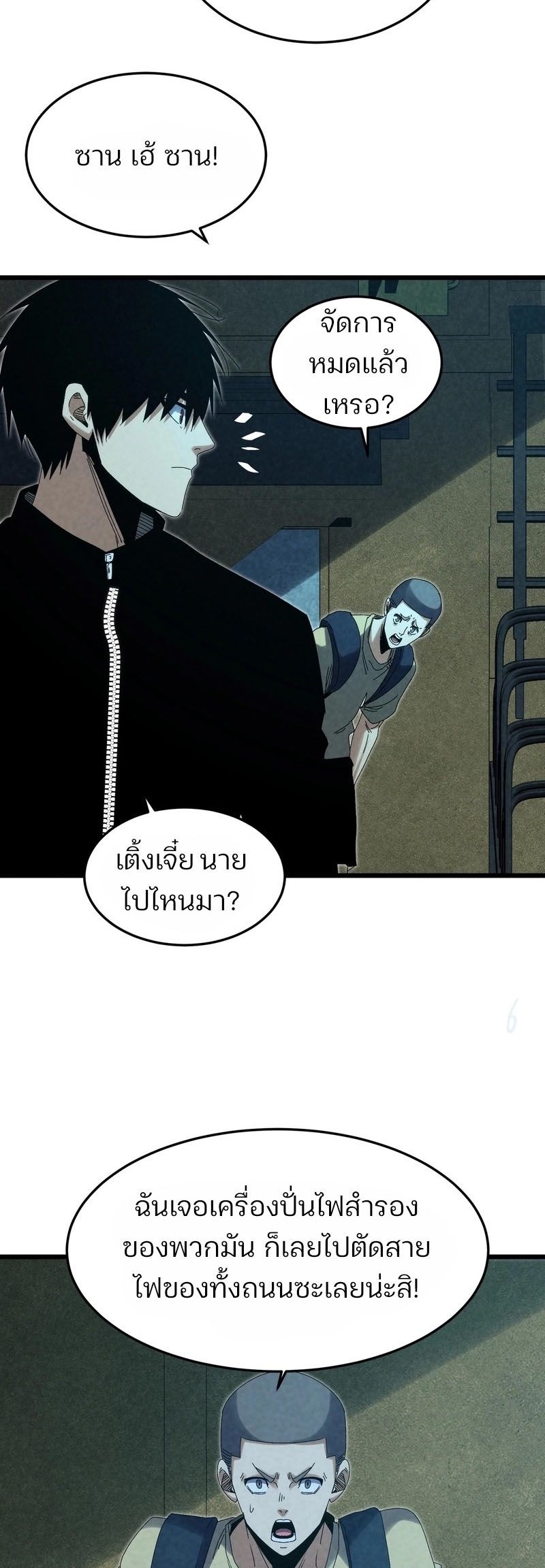 Rebirth of the Campus Special Forces Soldier ตอนที่ 14 18