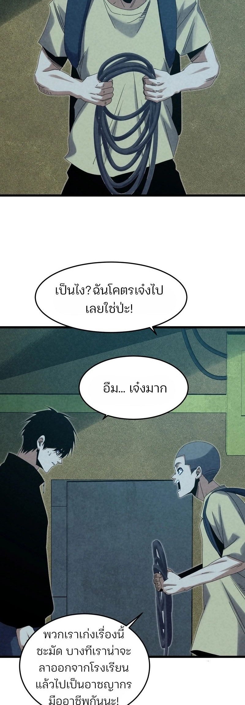 Rebirth of the Campus Special Forces Soldier ตอนที่ 14 19