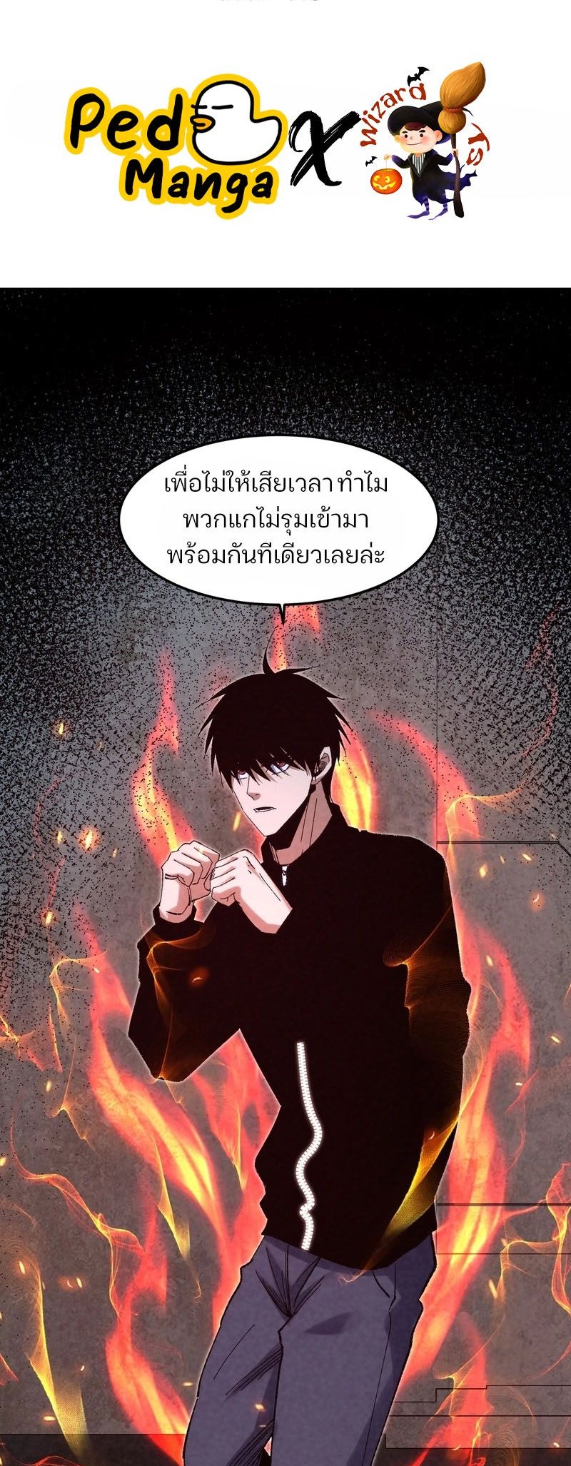 Rebirth of the Campus Special Forces Soldier ตอนที่ 14 2