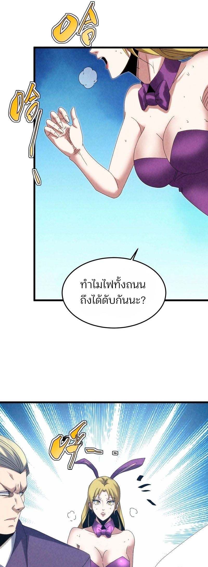 Rebirth of the Campus Special Forces Soldier ตอนที่ 14 21