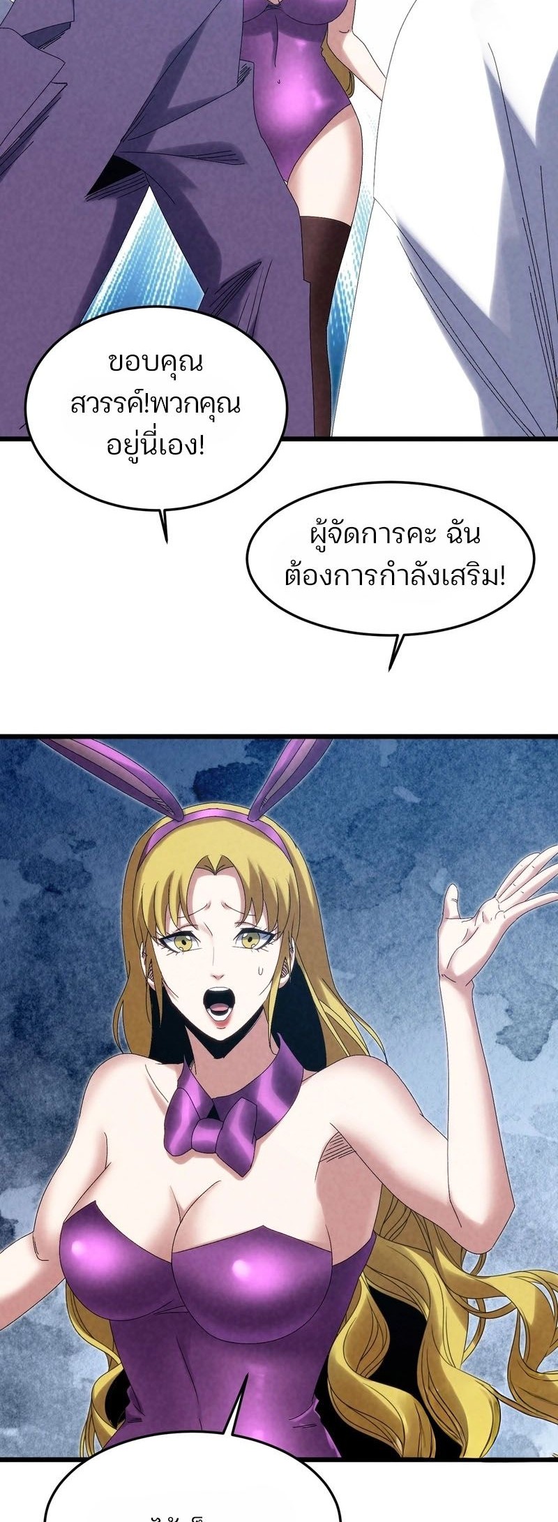 Rebirth of the Campus Special Forces Soldier ตอนที่ 14 22