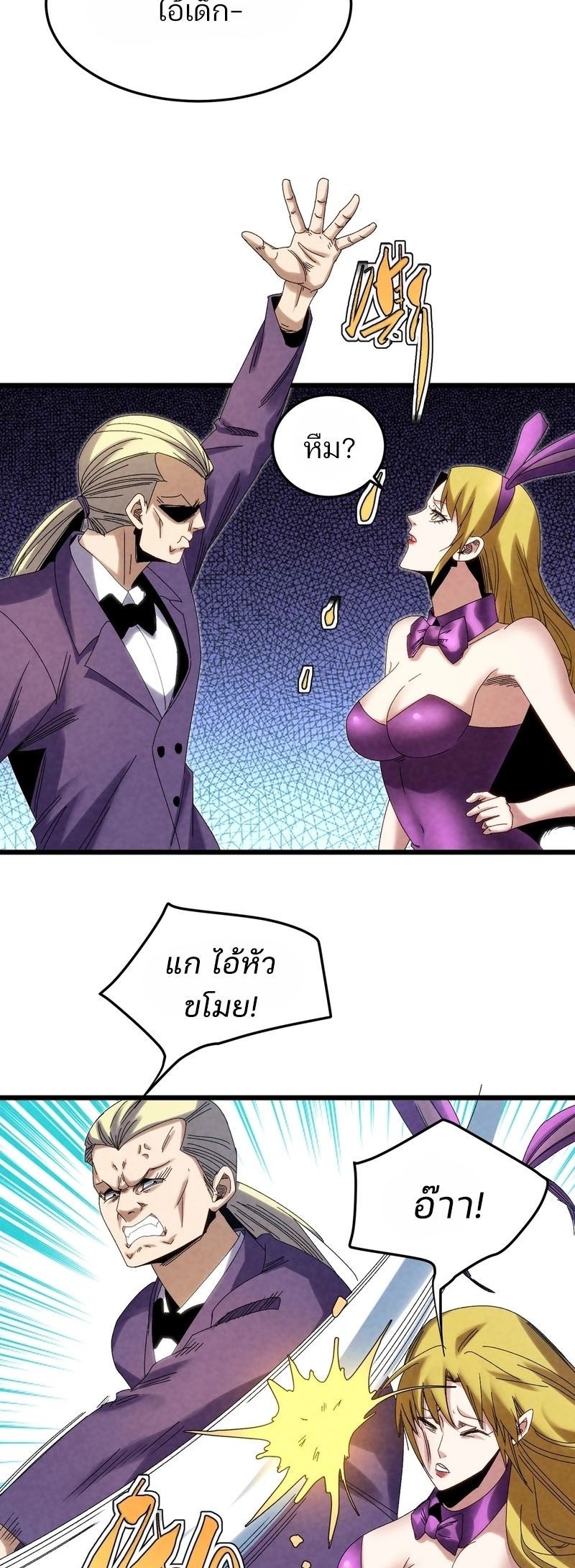 Rebirth of the Campus Special Forces Soldier ตอนที่ 14 23