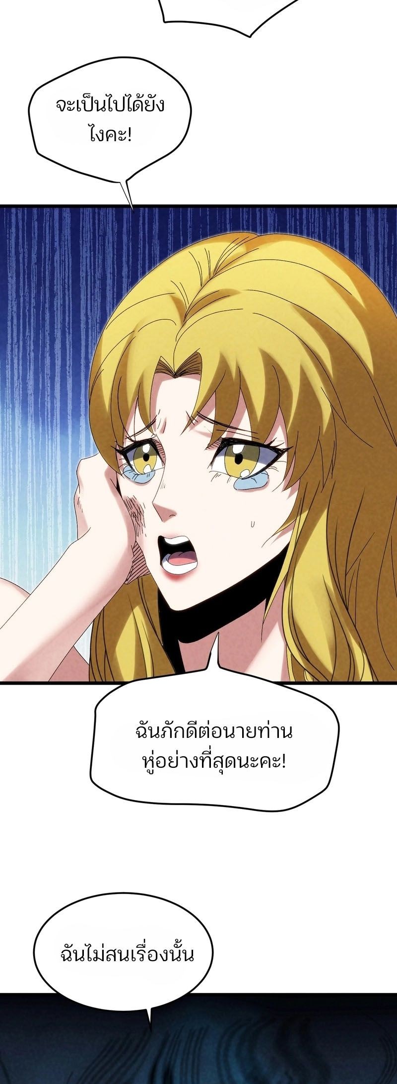 Rebirth of the Campus Special Forces Soldier ตอนที่ 14 25