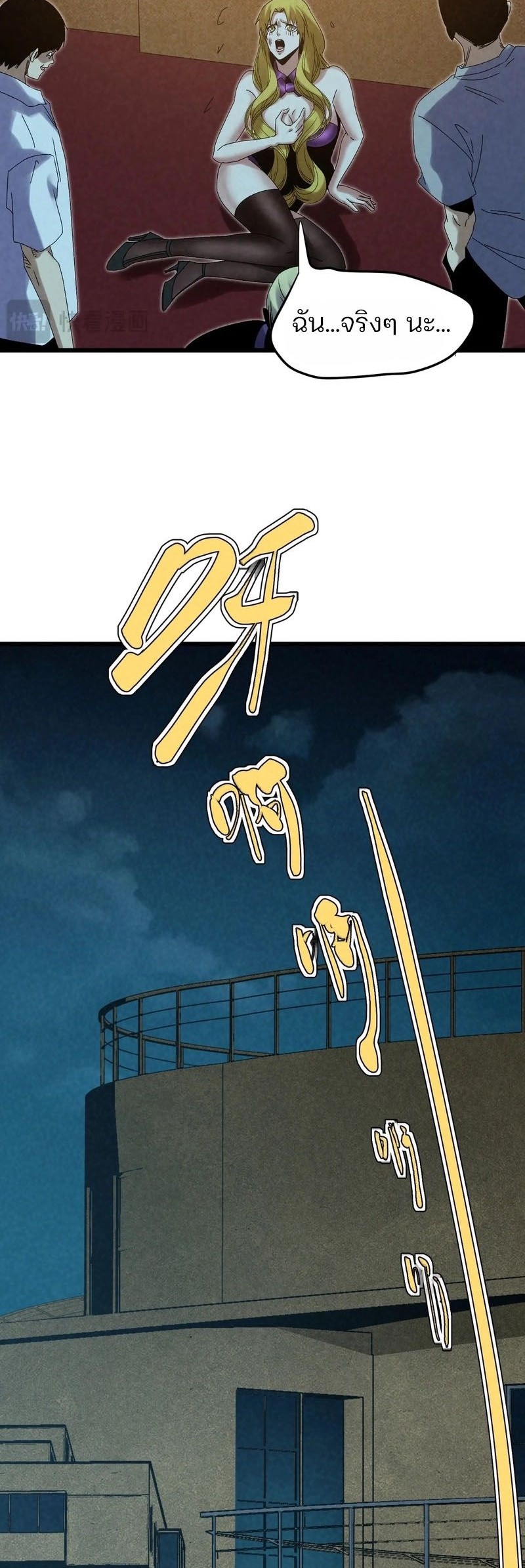 Rebirth of the Campus Special Forces Soldier ตอนที่ 14 27