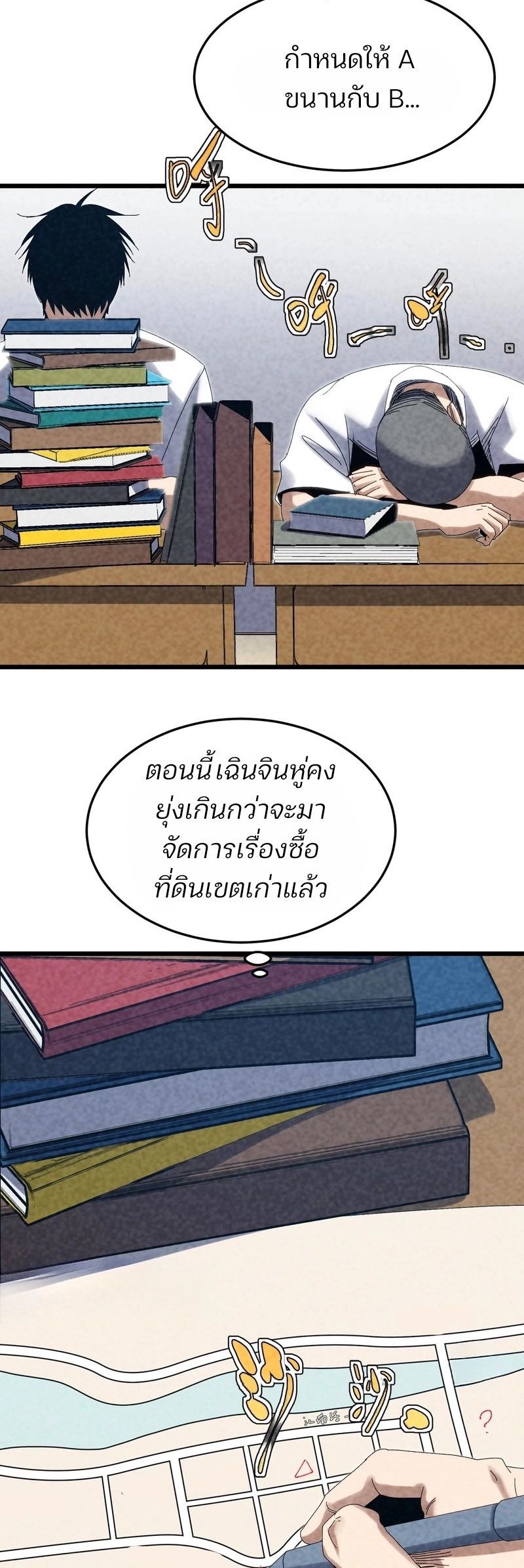 Rebirth of the Campus Special Forces Soldier ตอนที่ 14 29