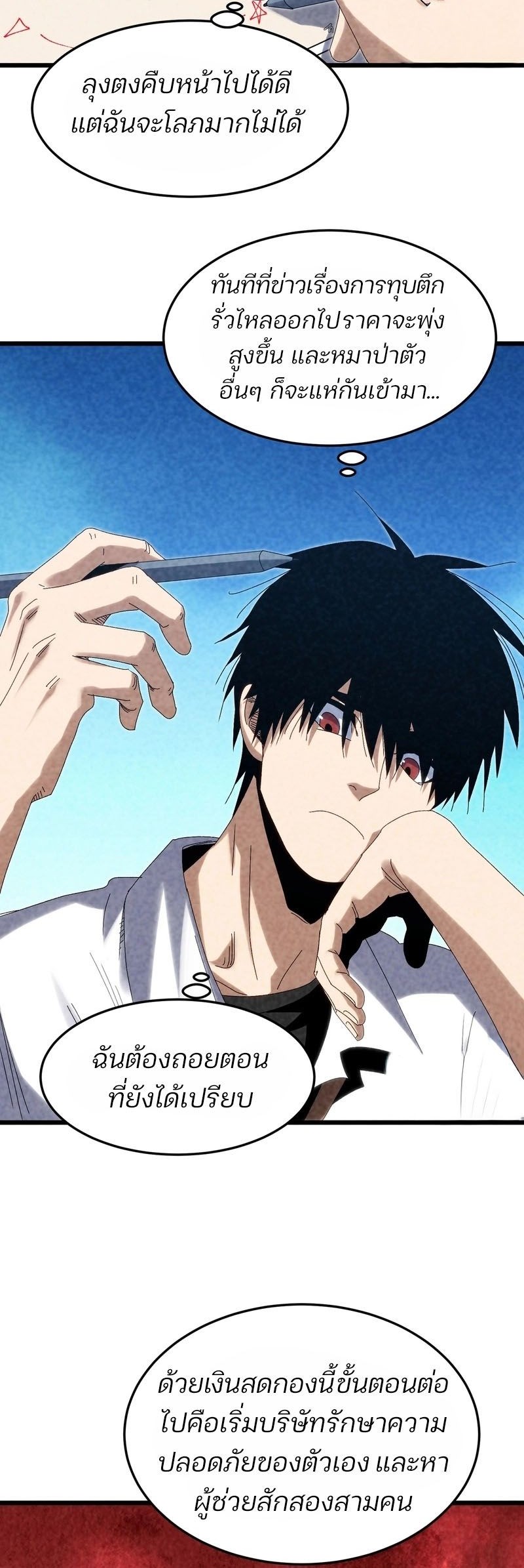 Rebirth of the Campus Special Forces Soldier ตอนที่ 14 30