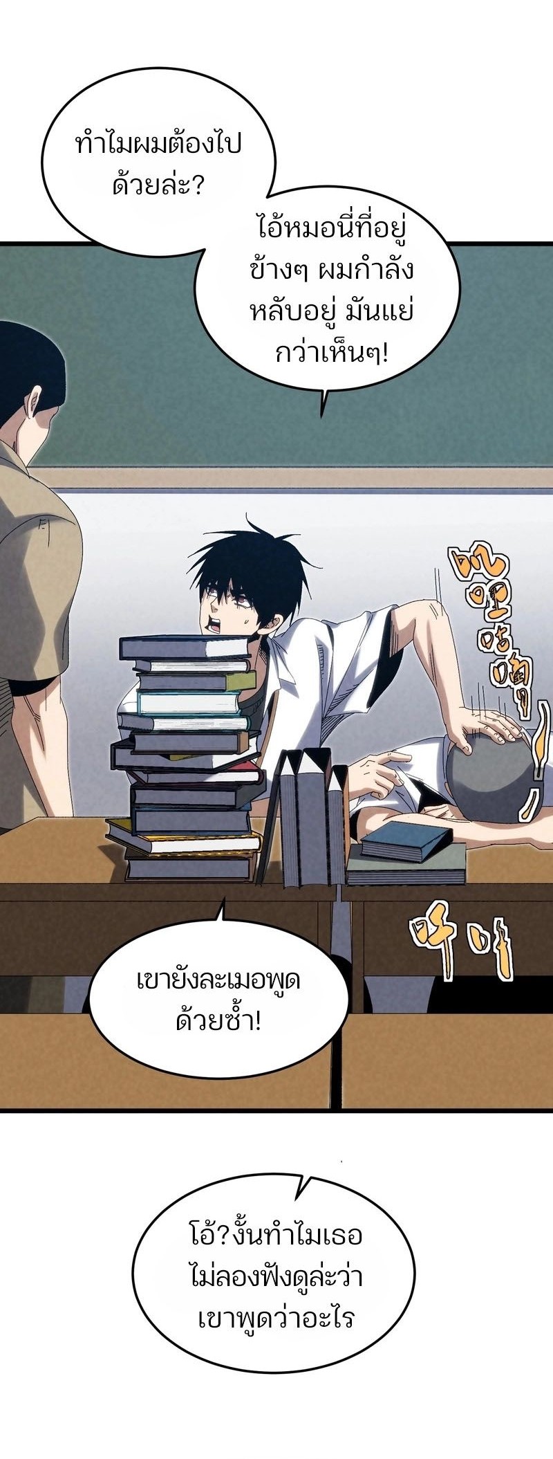 Rebirth of the Campus Special Forces Soldier ตอนที่ 14 35