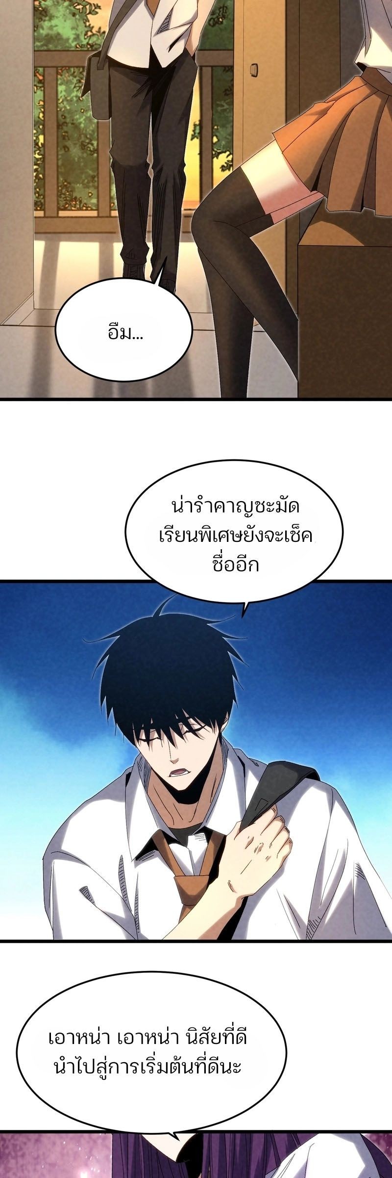 Rebirth of the Campus Special Forces Soldier ตอนที่ 14 39