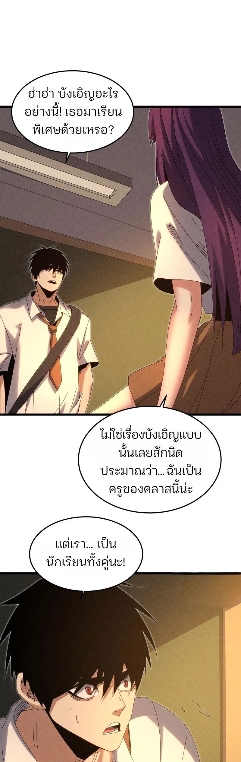 Rebirth of the Campus Special Forces Soldier ตอนที่ 14 42