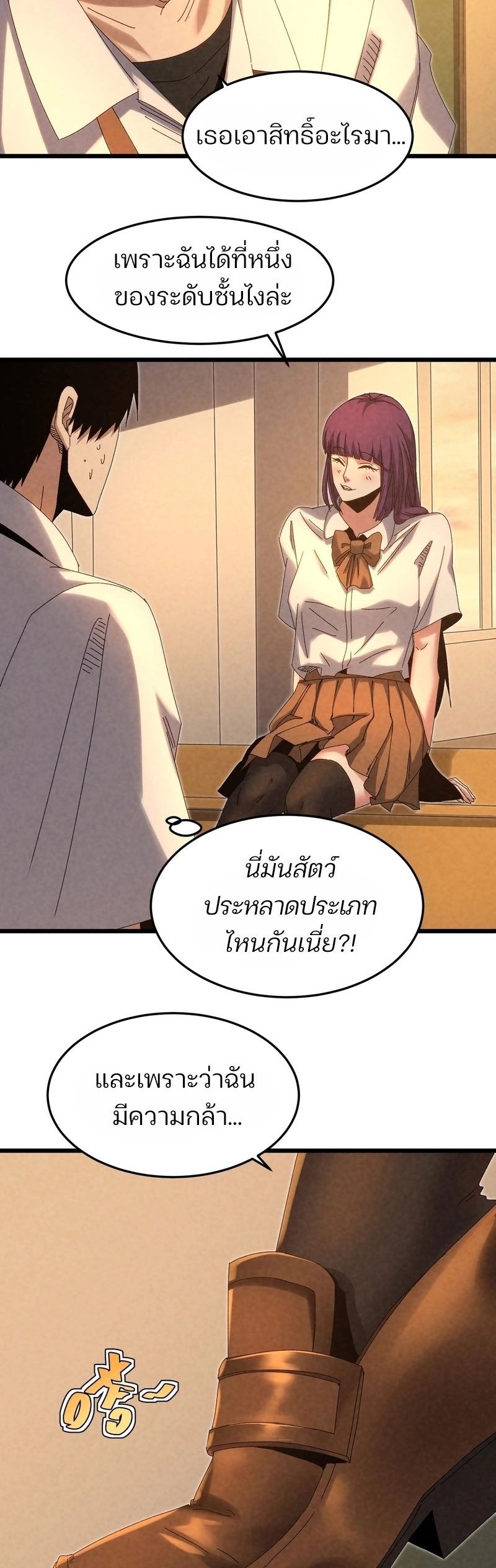 Rebirth of the Campus Special Forces Soldier ตอนที่ 14 43