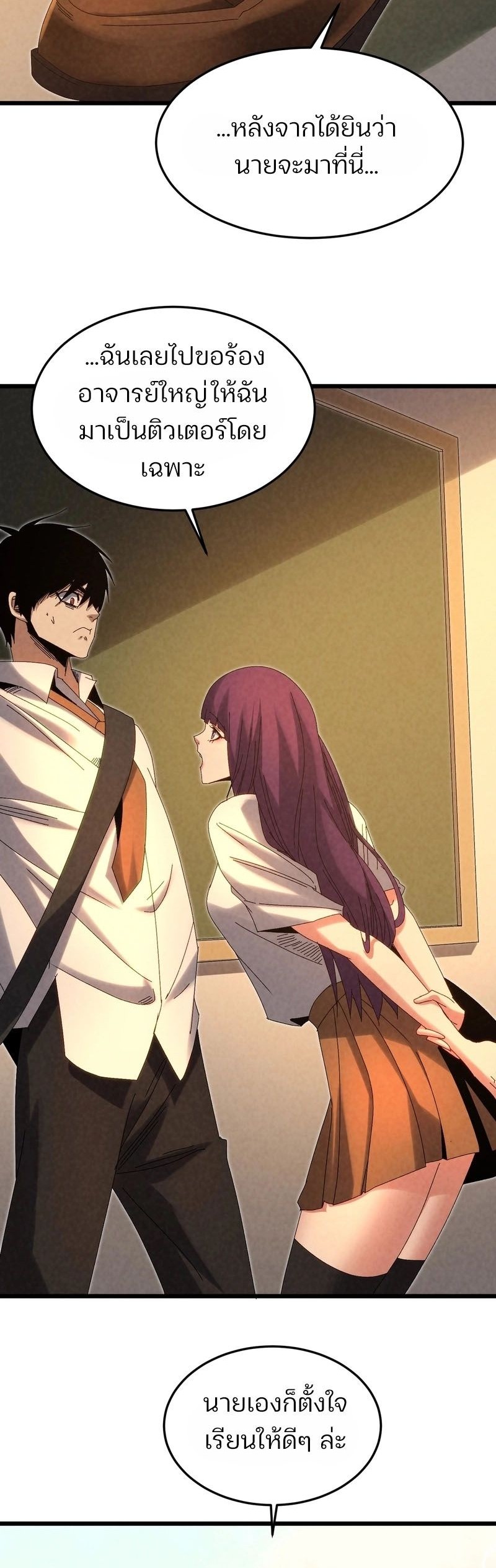 Rebirth of the Campus Special Forces Soldier ตอนที่ 14 44