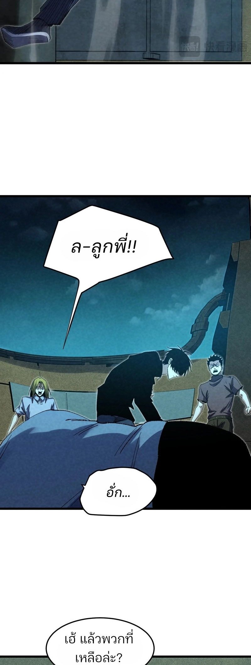 Rebirth of the Campus Special Forces Soldier ตอนที่ 14 8