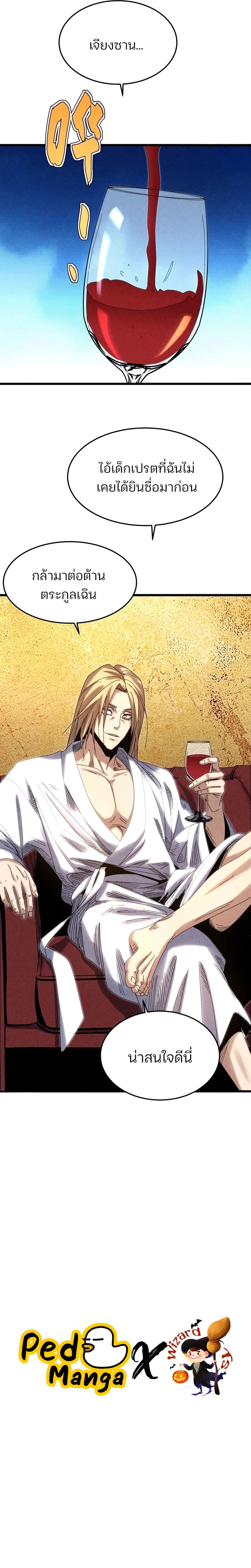 Rebirth of the Campus Special Forces Soldier ตอนที่ 15 9