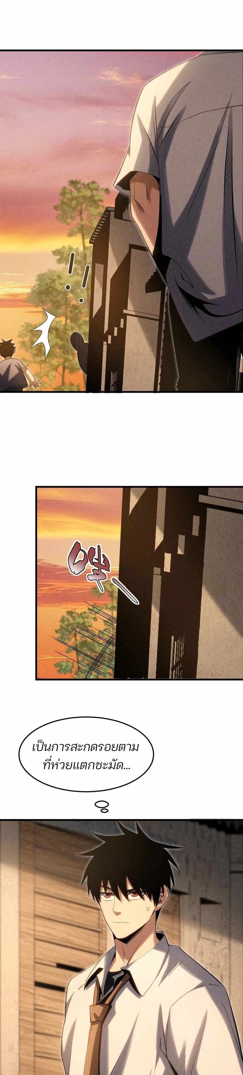 Rebirth of the Campus Special Forces Soldier ตอนที่ 18 11