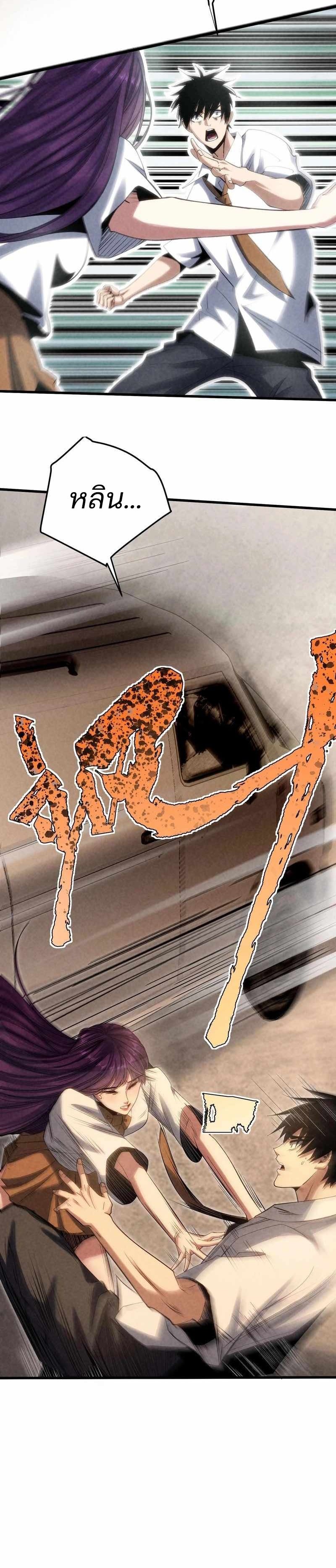 Rebirth of the Campus Special Forces Soldier ตอนที่ 18 16